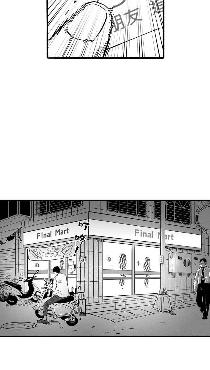 宅男打籃球 - [第144話] 目標轉移 PART3(2/2) - 3