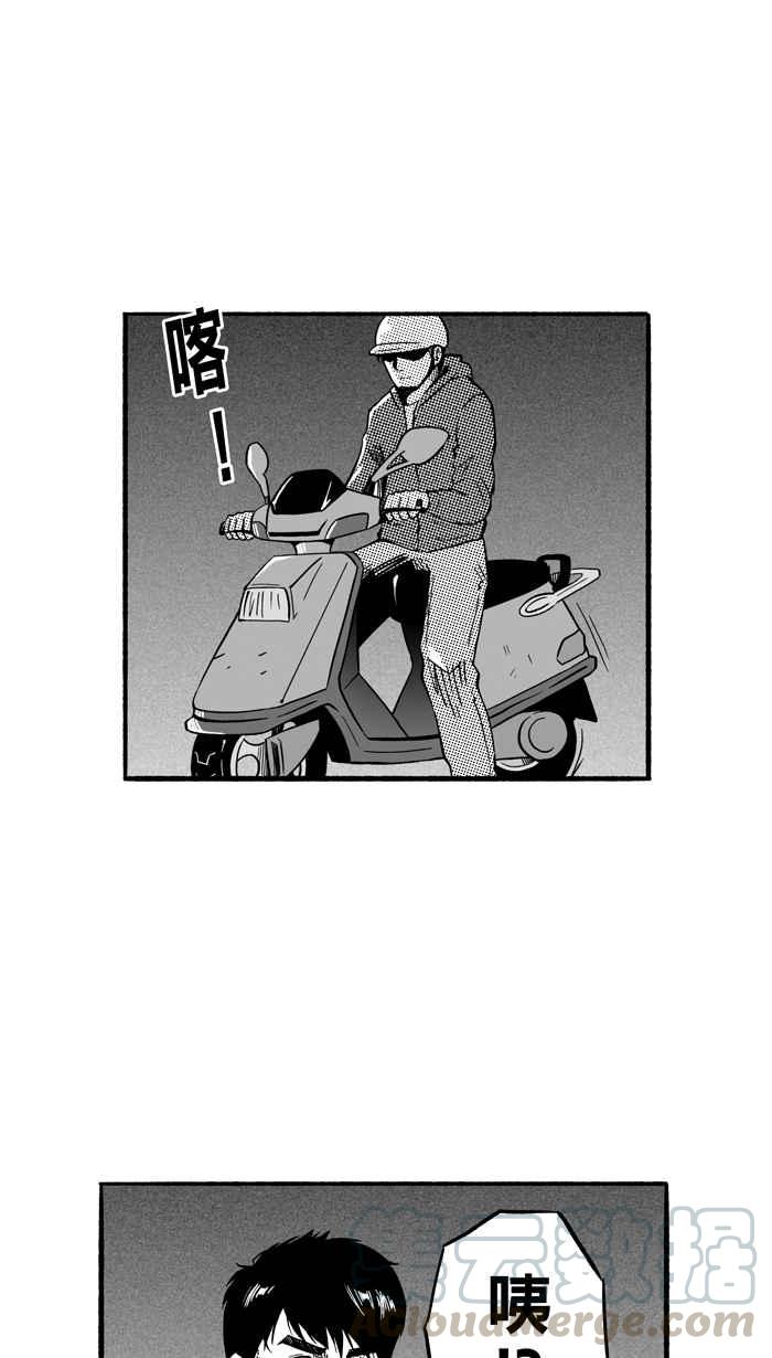 宅男打籃球 - [第144話] 目標轉移 PART3(2/2) - 4