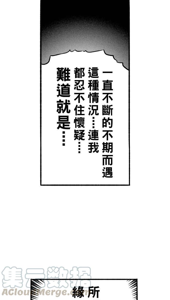 宅男打籃球 - [第144話] 目標轉移 PART3(2/2) - 5