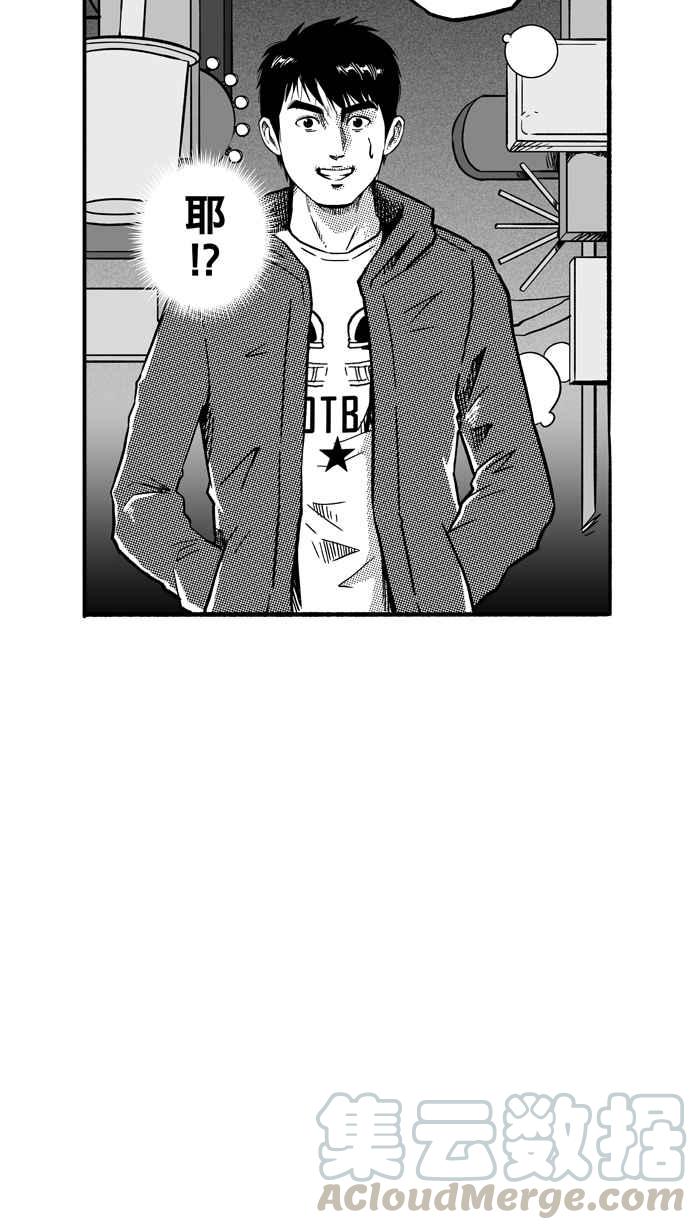 宅男打籃球 - [第144話] 目標轉移 PART3(2/2) - 1