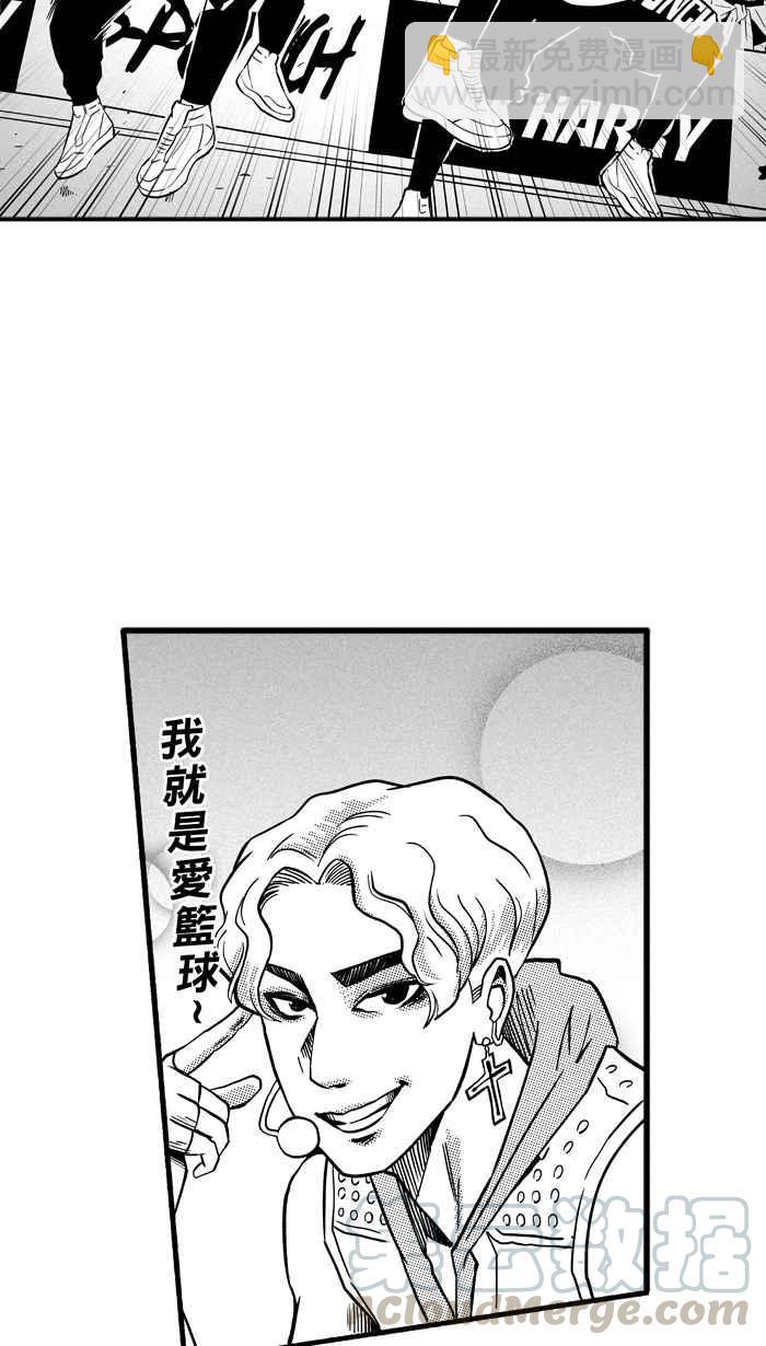 宅男打籃球 - [第146話] 喬哈利星光隊 PART1(1/2) - 3