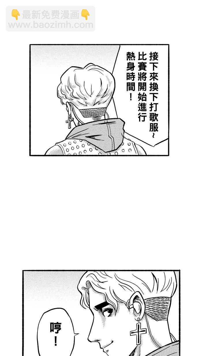 宅男打籃球 - [第146話] 喬哈利星光隊 PART1(1/2) - 5