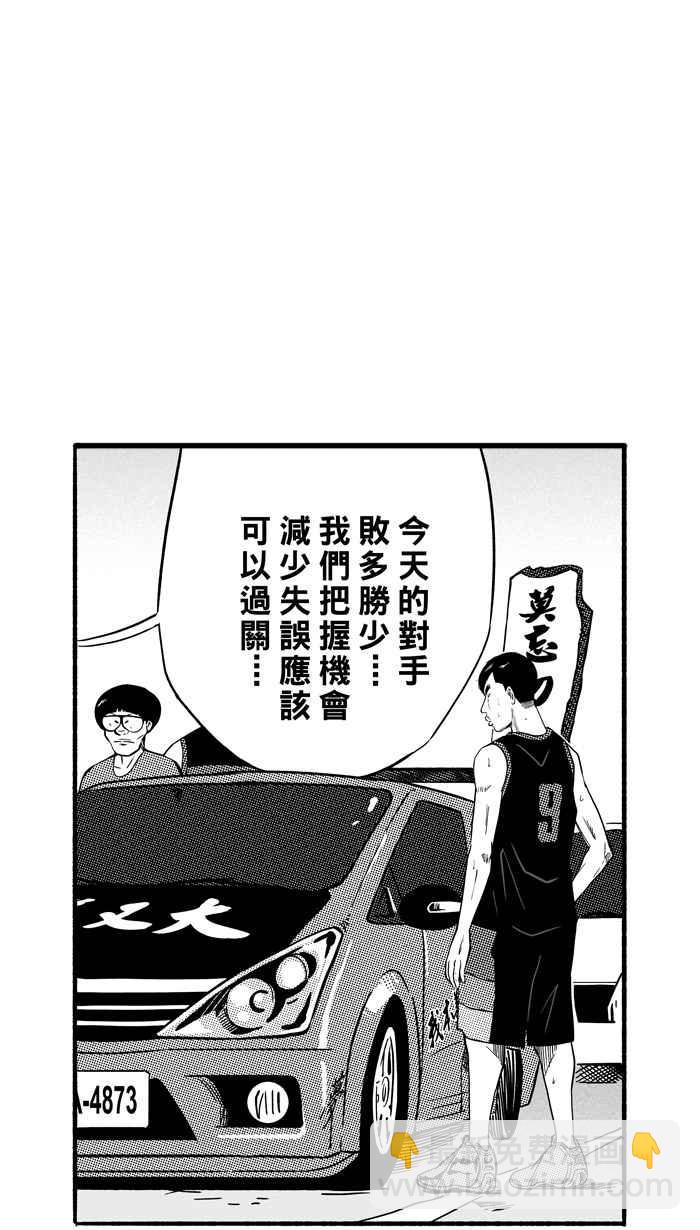 宅男打籃球 - [第146話] 喬哈利星光隊 PART1(1/2) - 3