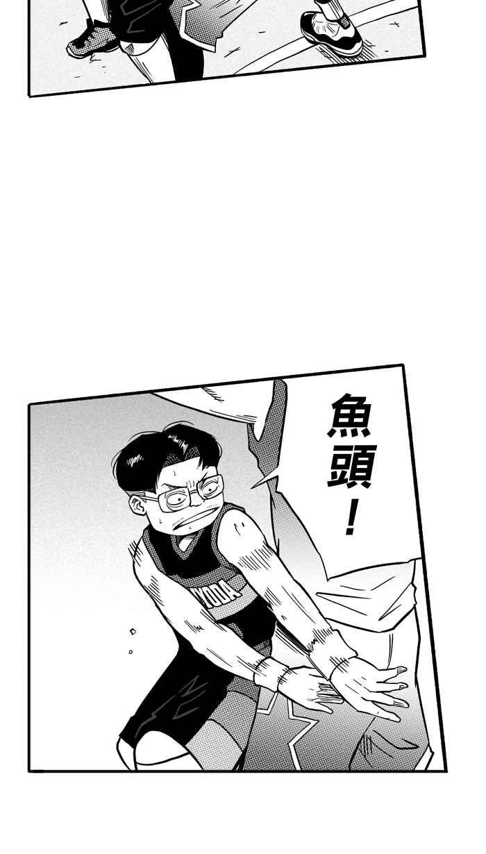 宅男打籃球 - [第146話] 喬哈利星光隊 PART1(2/2) - 2