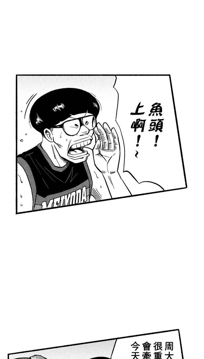 宅男打籃球 - [第146話] 喬哈利星光隊 PART1(2/2) - 1