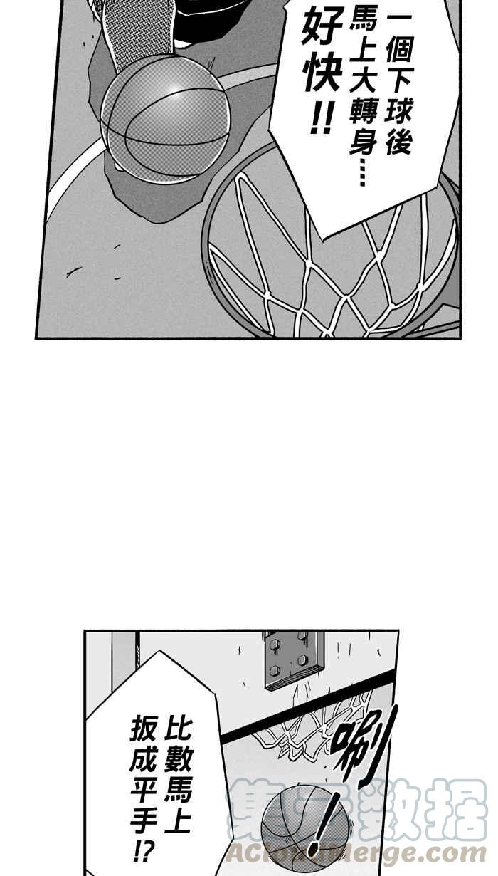 宅男打籃球 - [第146話] 喬哈利星光隊 PART1(2/2) - 3