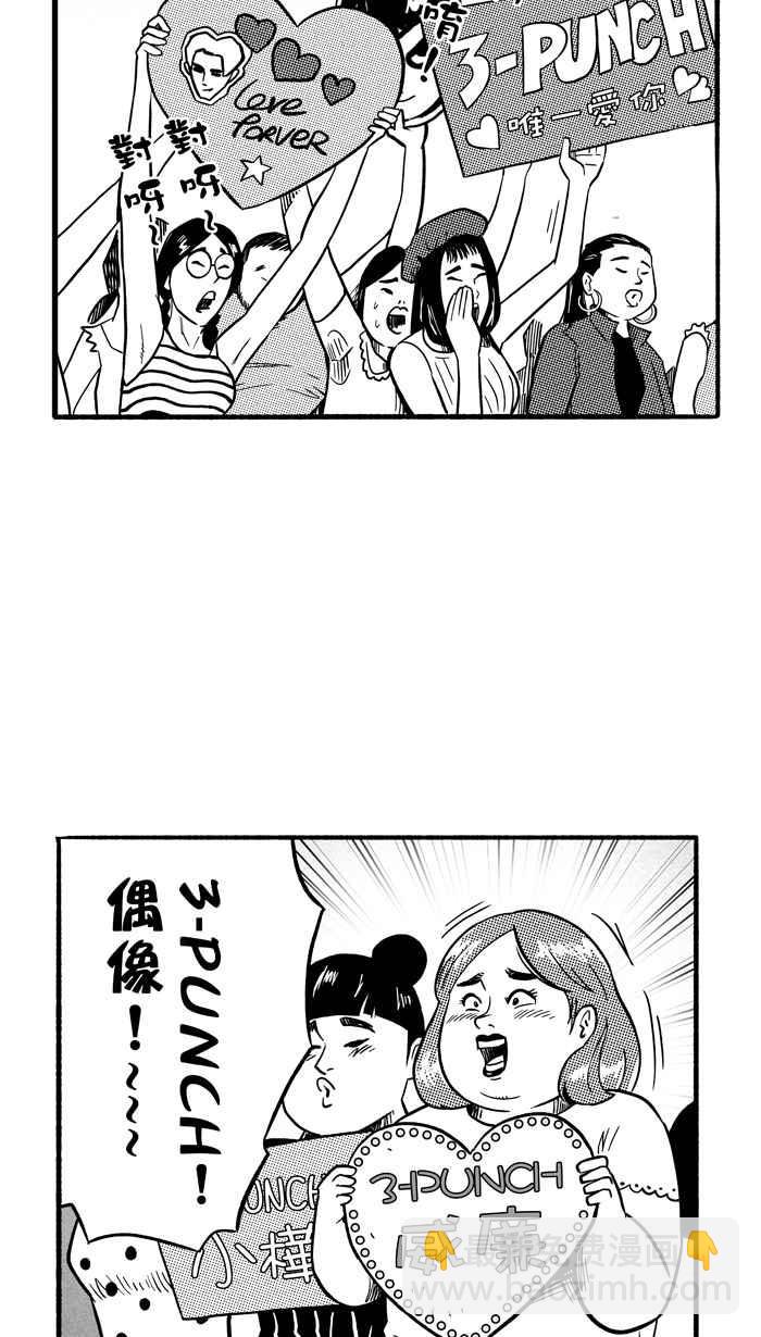 宅男打籃球 - [第146話] 喬哈利星光隊 PART1(1/2) - 1