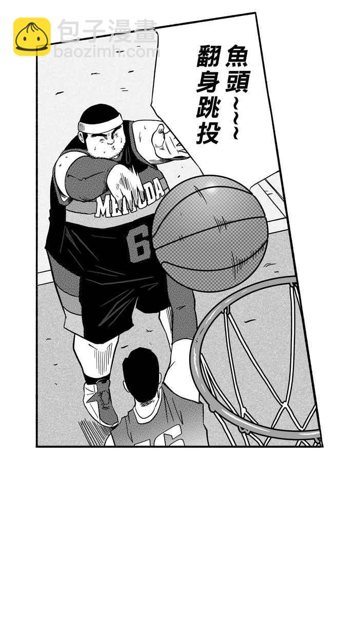 宅男打籃球 - [第147話] 喬哈利星光隊 PART2(1/2) - 1