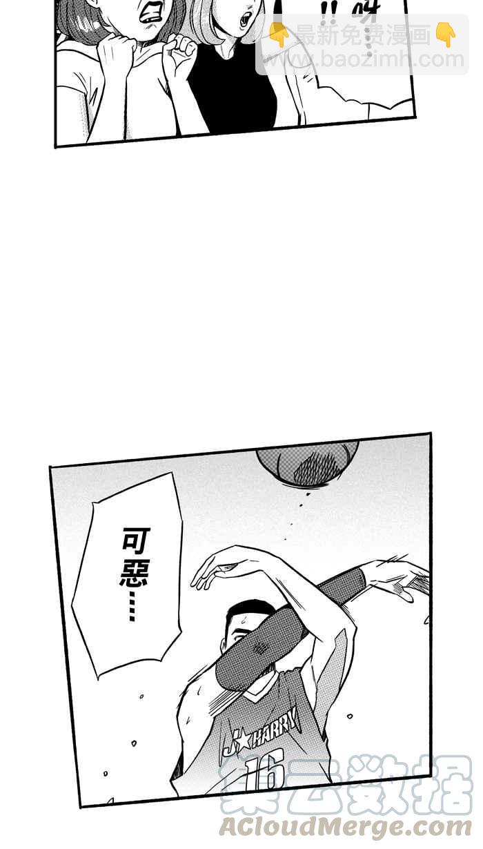 宅男打籃球 - [第147話] 喬哈利星光隊 PART2(1/2) - 3