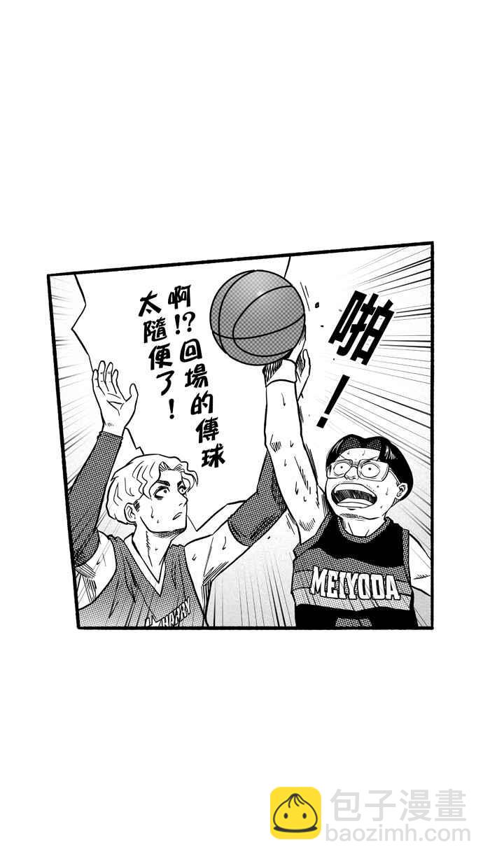 宅男打籃球 - [第147話] 喬哈利星光隊 PART2(1/2) - 4