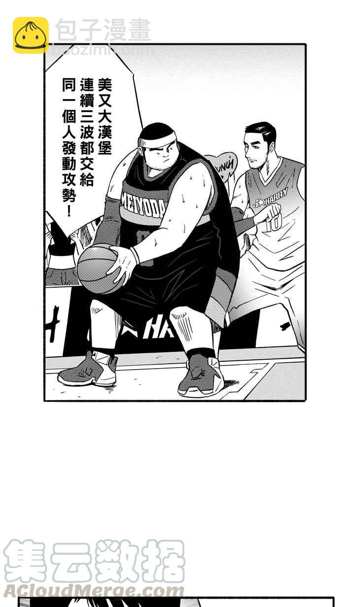 宅男打籃球 - [第147話] 喬哈利星光隊 PART2(1/2) - 6