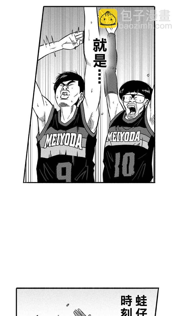 宅男打籃球 - [第147話] 喬哈利星光隊 PART2(1/2) - 2