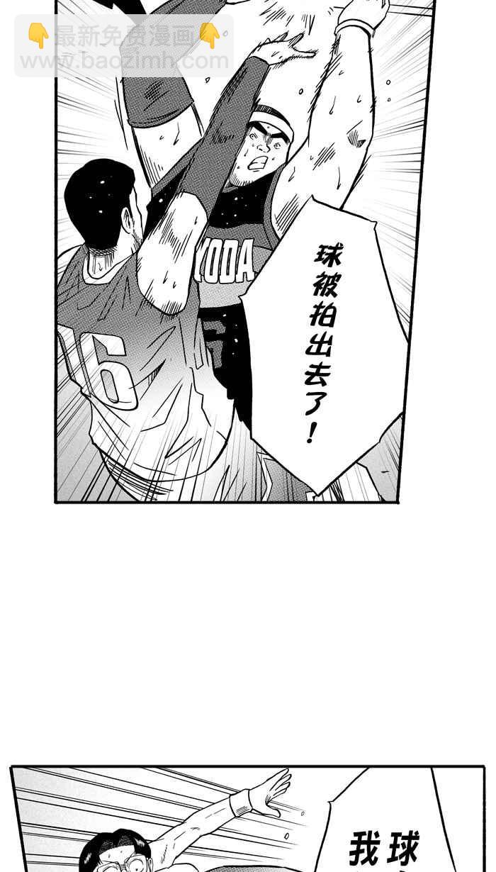 宅男打籃球 - [第147話] 喬哈利星光隊 PART2(1/2) - 1