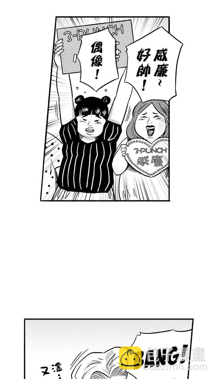 宅男打籃球 - [第147話] 喬哈利星光隊 PART2(1/2) - 6