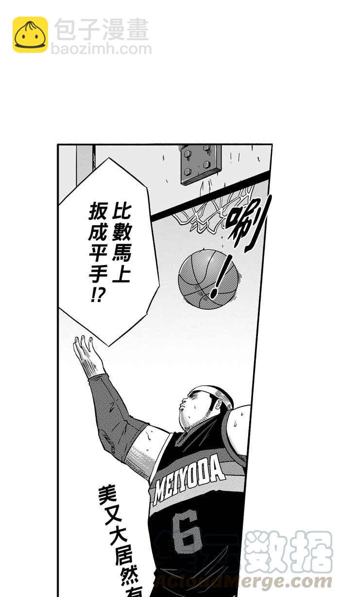 宅男打籃球 - [第147話] 喬哈利星光隊 PART2(1/2) - 4