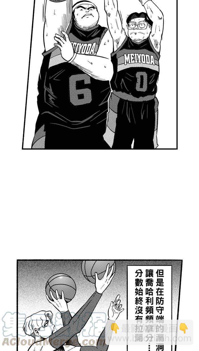 宅男打籃球 - [第147話] 喬哈利星光隊 PART2(1/2) - 8