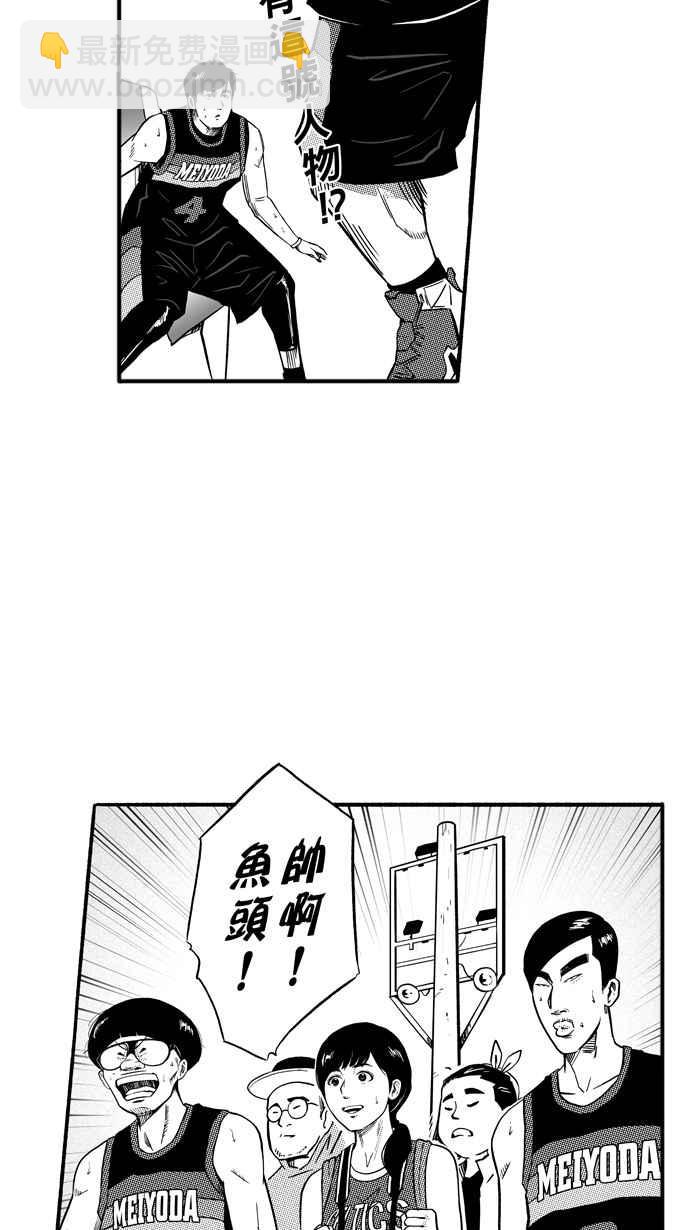 宅男打籃球 - [第147話] 喬哈利星光隊 PART2(1/2) - 5