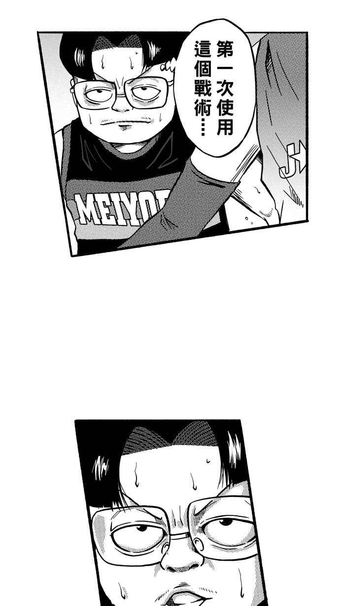 宅男打籃球 - [第147話] 喬哈利星光隊 PART2(2/2) - 5