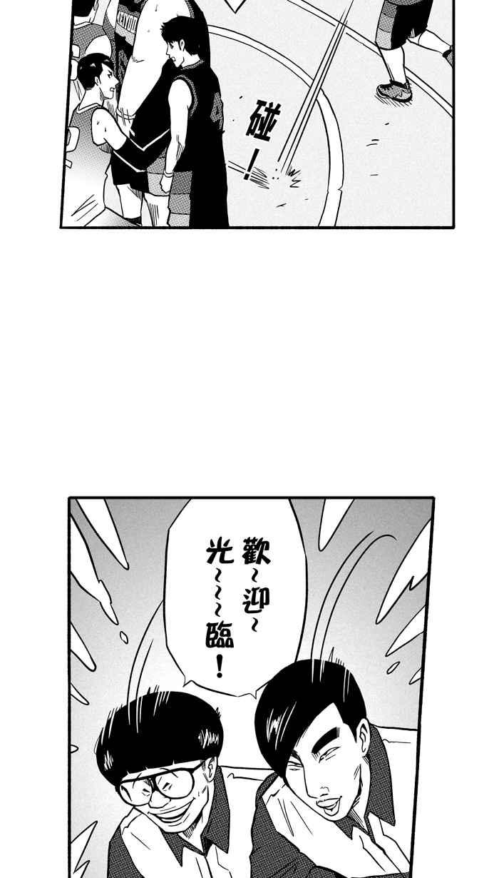 宅男打籃球 - [第147話] 喬哈利星光隊 PART2(2/2) - 4