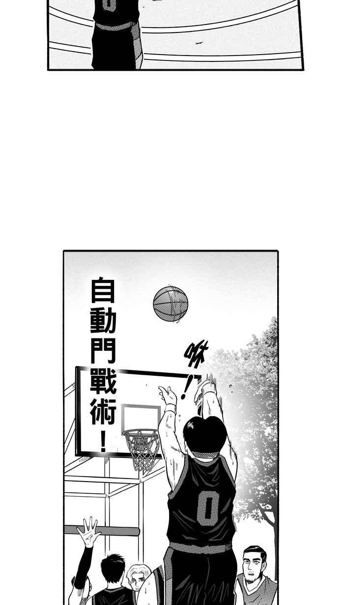 宅男打籃球 - [第147話] 喬哈利星光隊 PART2(2/2) - 1