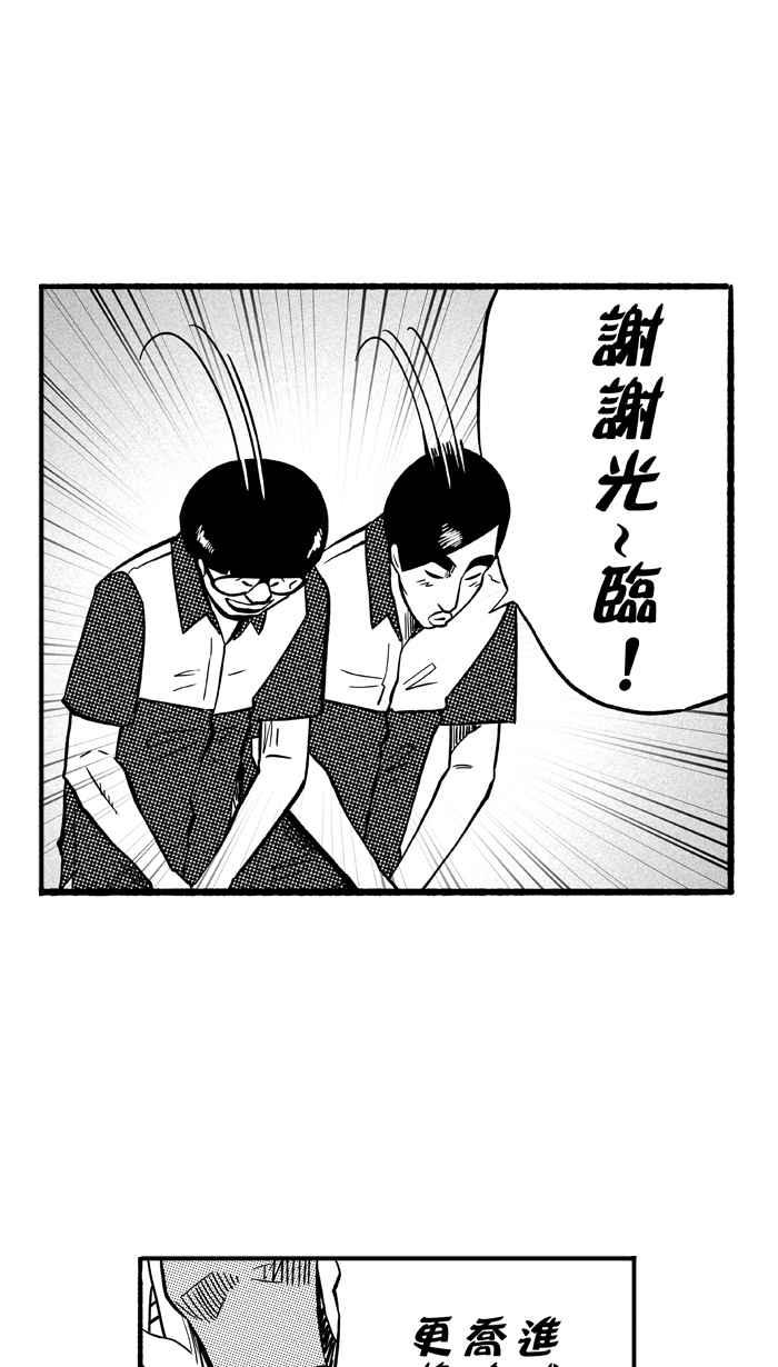 宅男打籃球 - [第147話] 喬哈利星光隊 PART2(2/2) - 4