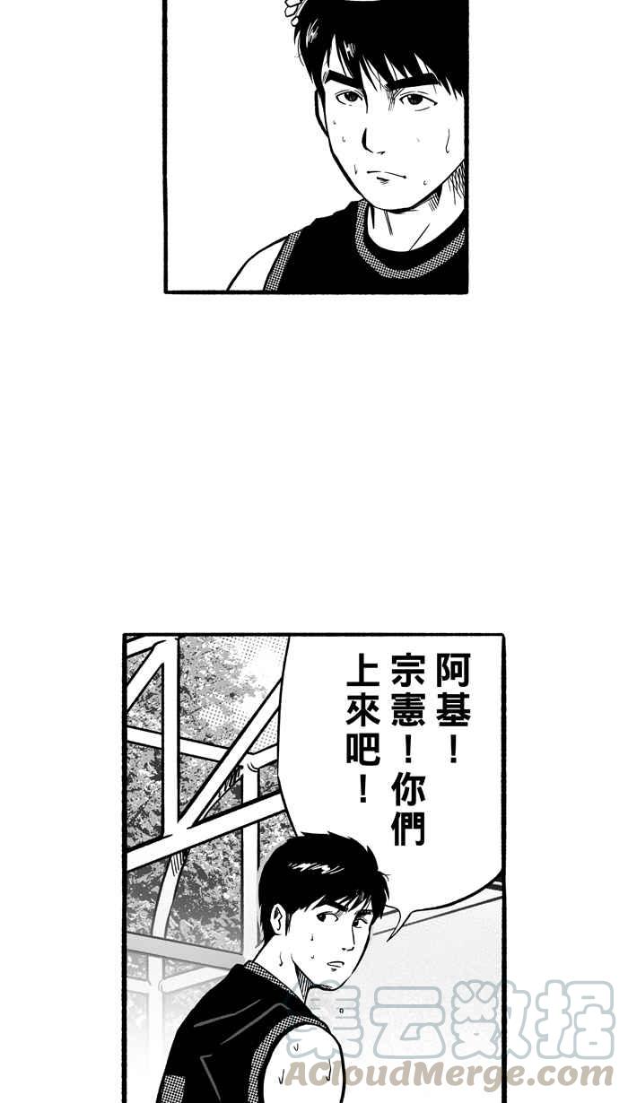 宅男打籃球 - [第147話] 喬哈利星光隊 PART2(2/2) - 6