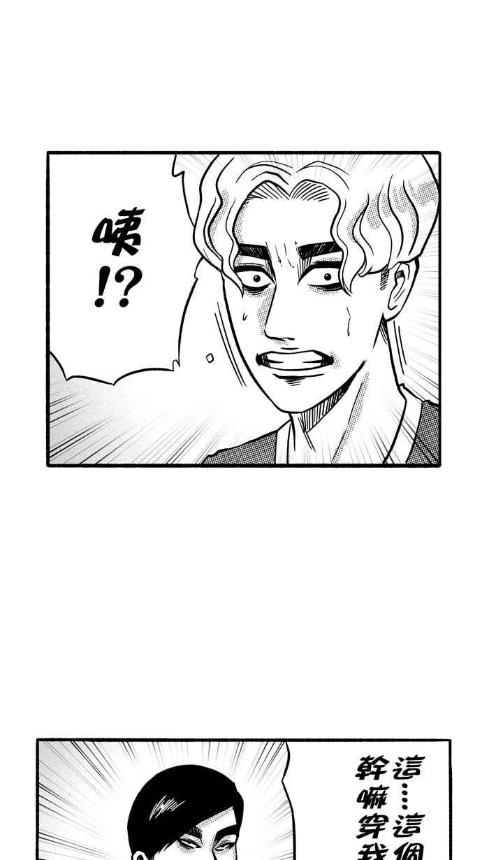 宅男打籃球 - [第147話] 喬哈利星光隊 PART2(2/2) - 2