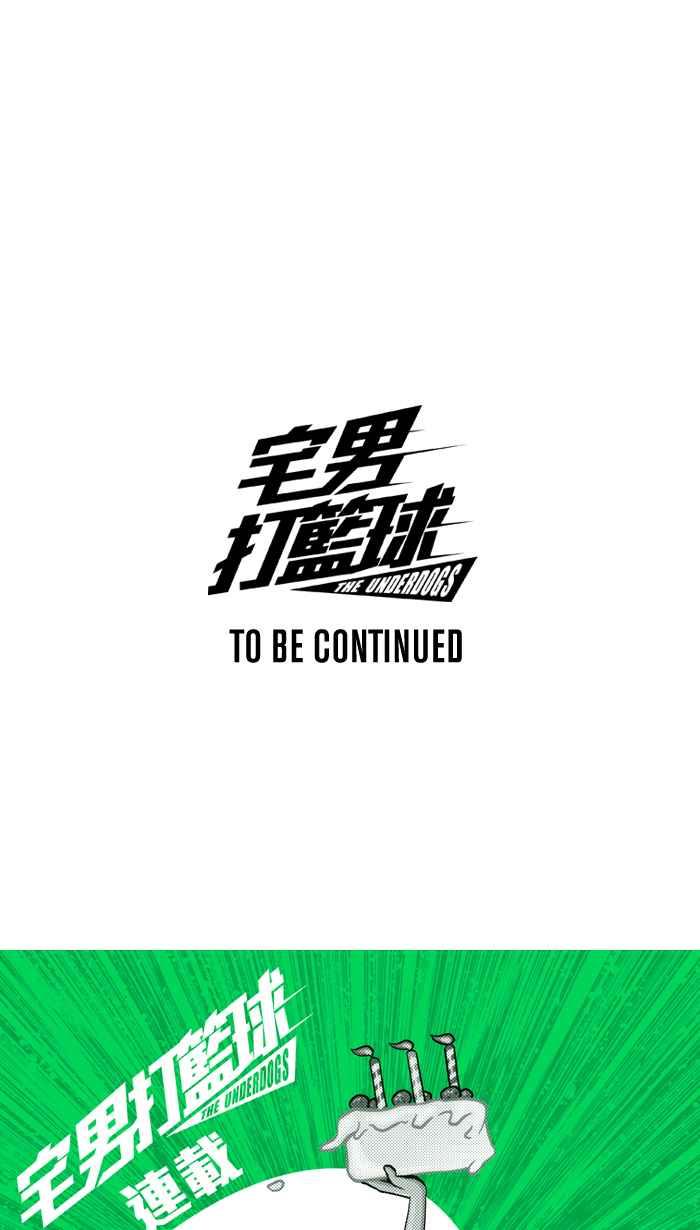 宅男打籃球 - [第147話] 喬哈利星光隊 PART2(2/2) - 4