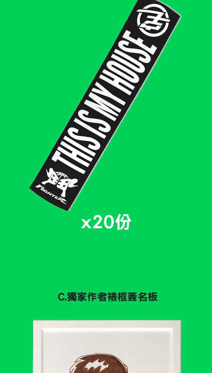 宅男打籃球 - [第147話] 喬哈利星光隊 PART2(2/2) - 1