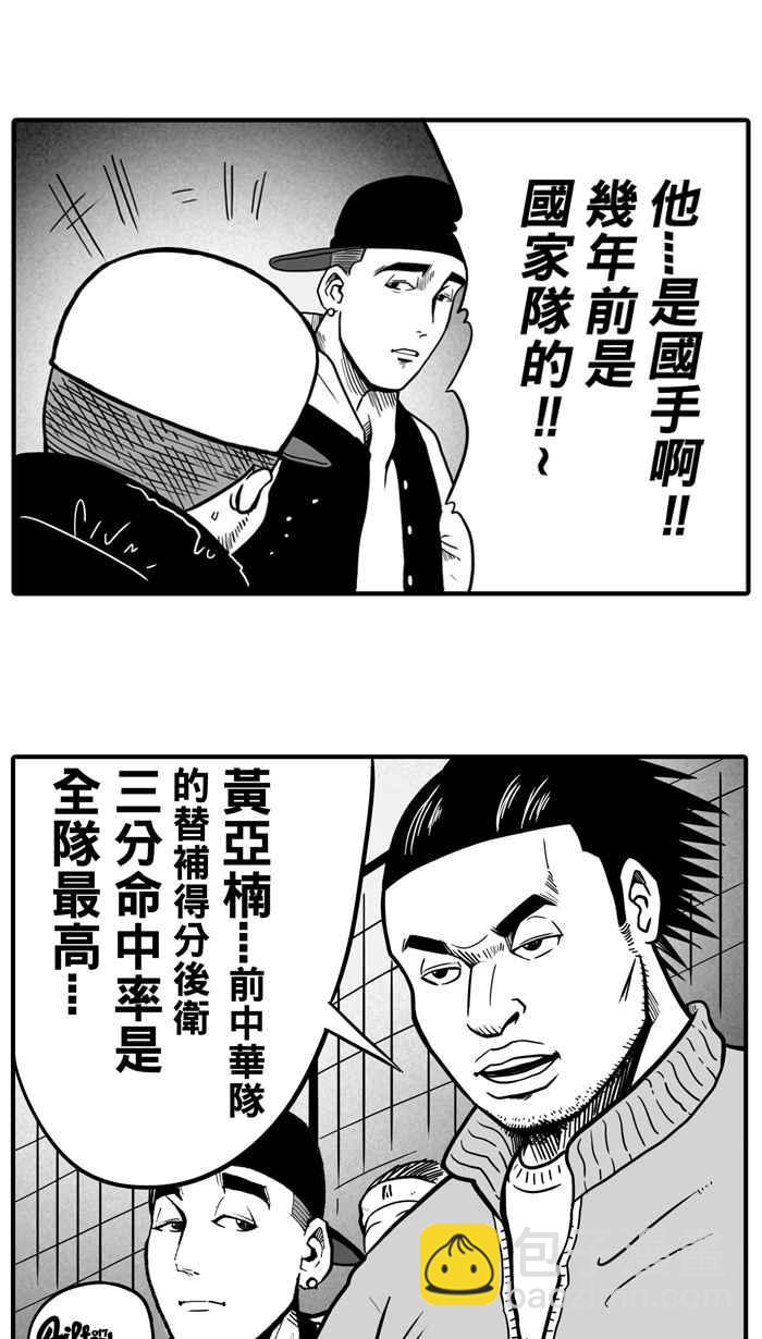 宅男打籃球 - [第16話] 是機會？還是命運！PART2 - 5