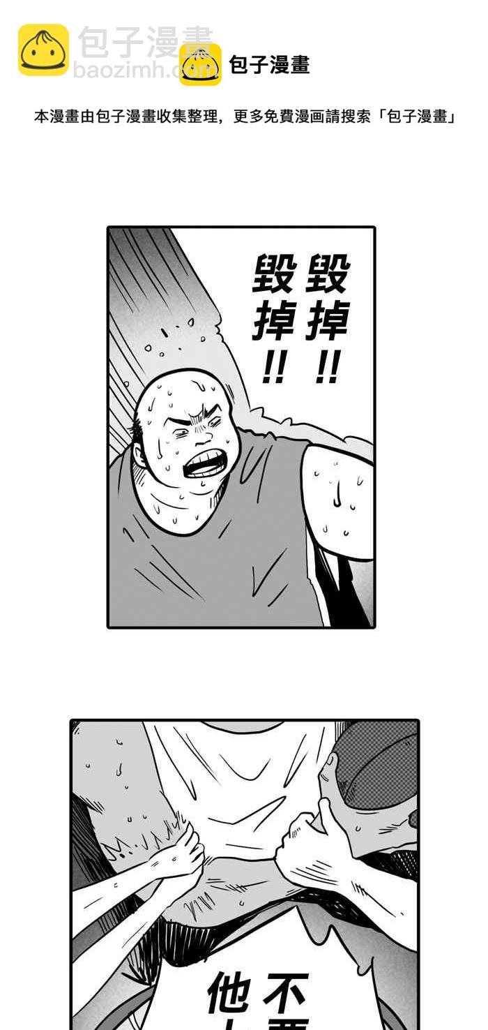 宅男打籃球 - [第16話] 是機會？還是命運！PART2 - 4