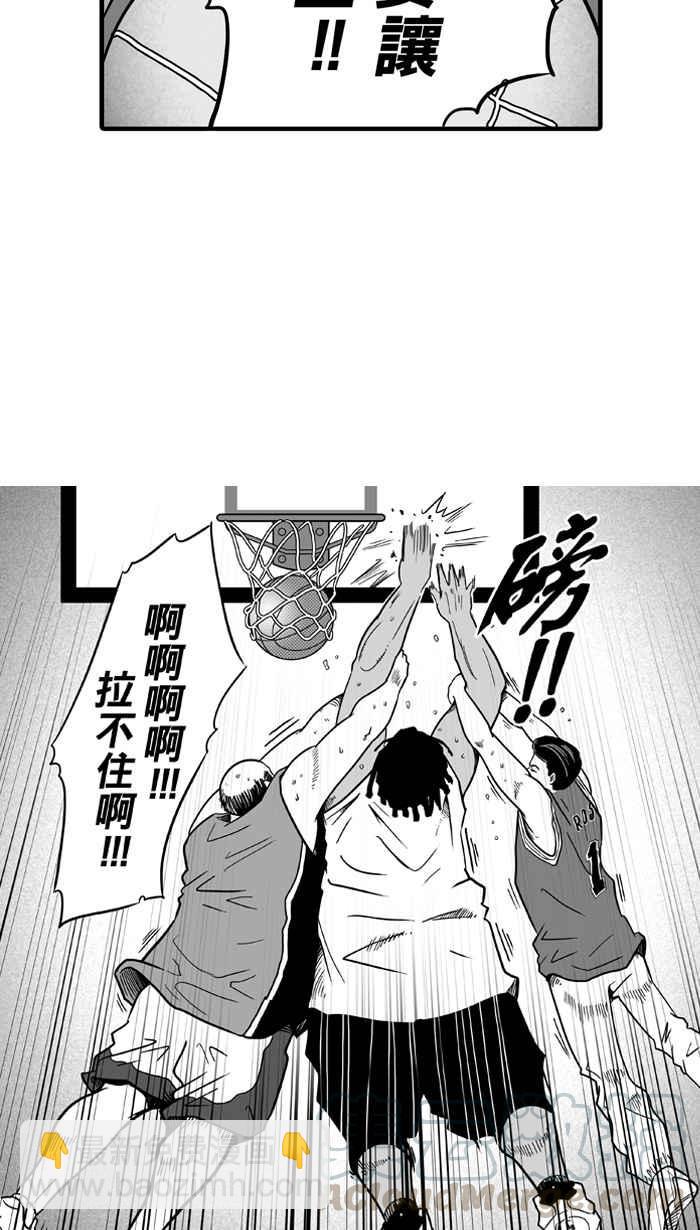 宅男打籃球 - [第16話] 是機會？還是命運！PART2 - 5