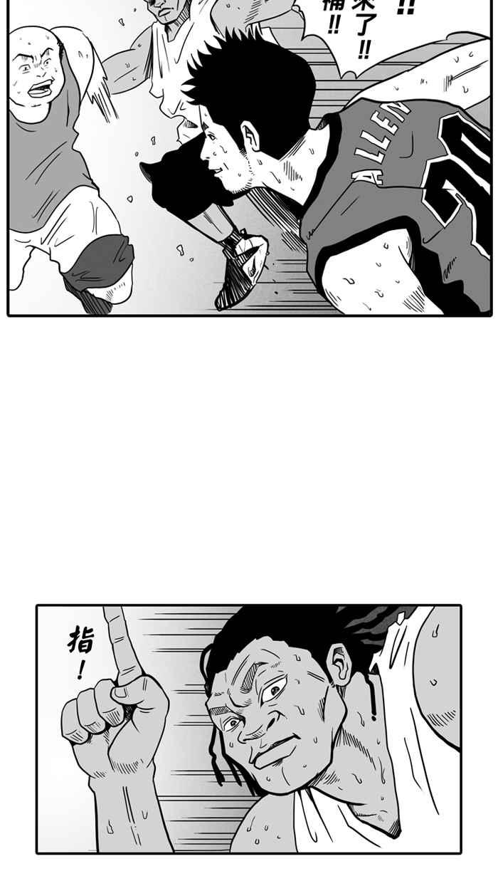 宅男打籃球 - [第16話] 是機會？還是命運！PART2 - 3