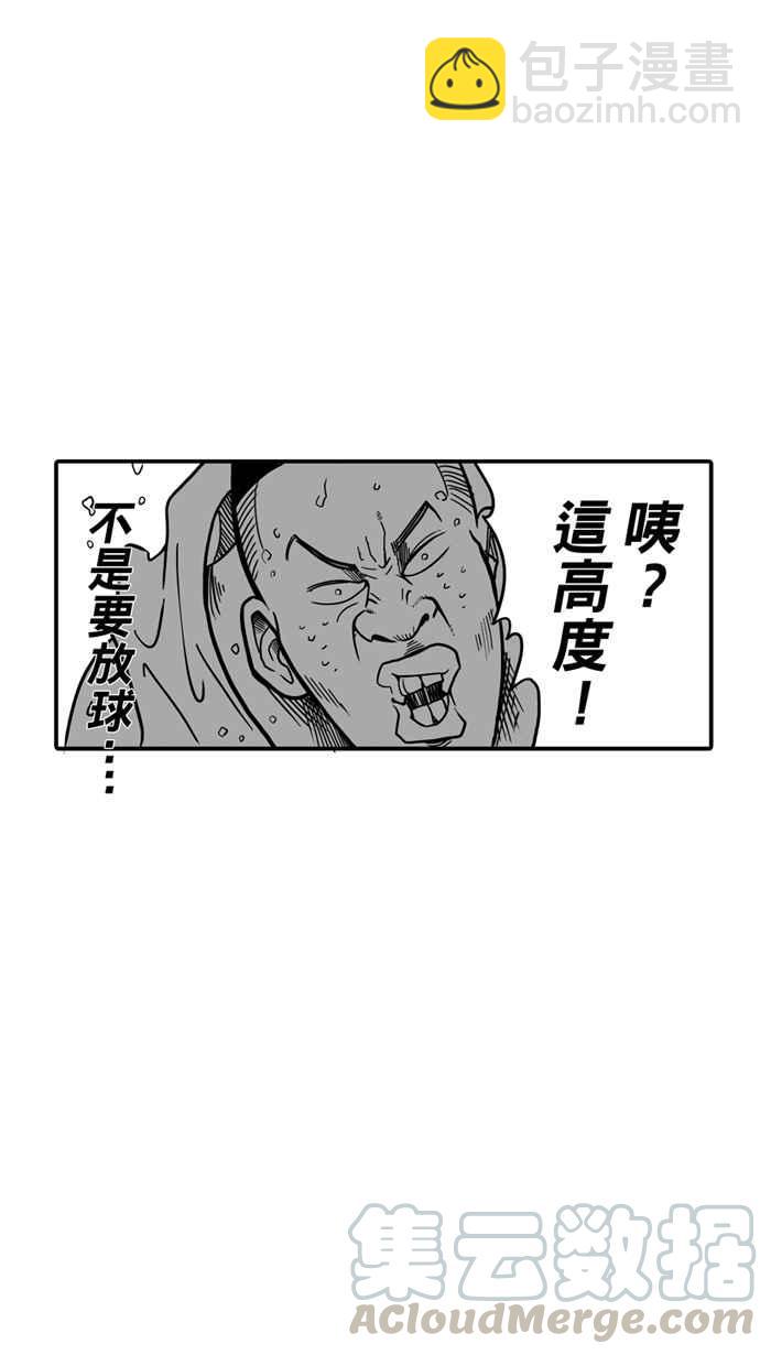 宅男打籃球 - [第16話] 是機會？還是命運！PART2 - 7