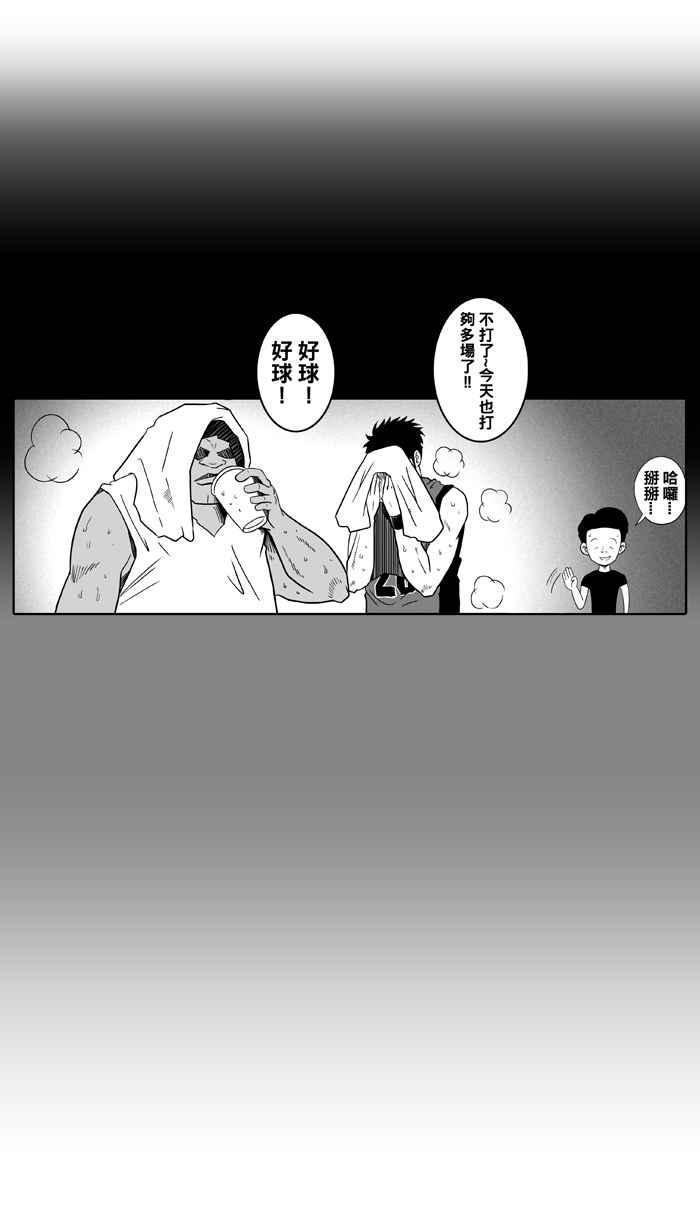 宅男打籃球 - [第16話] 是機會？還是命運！PART2 - 1