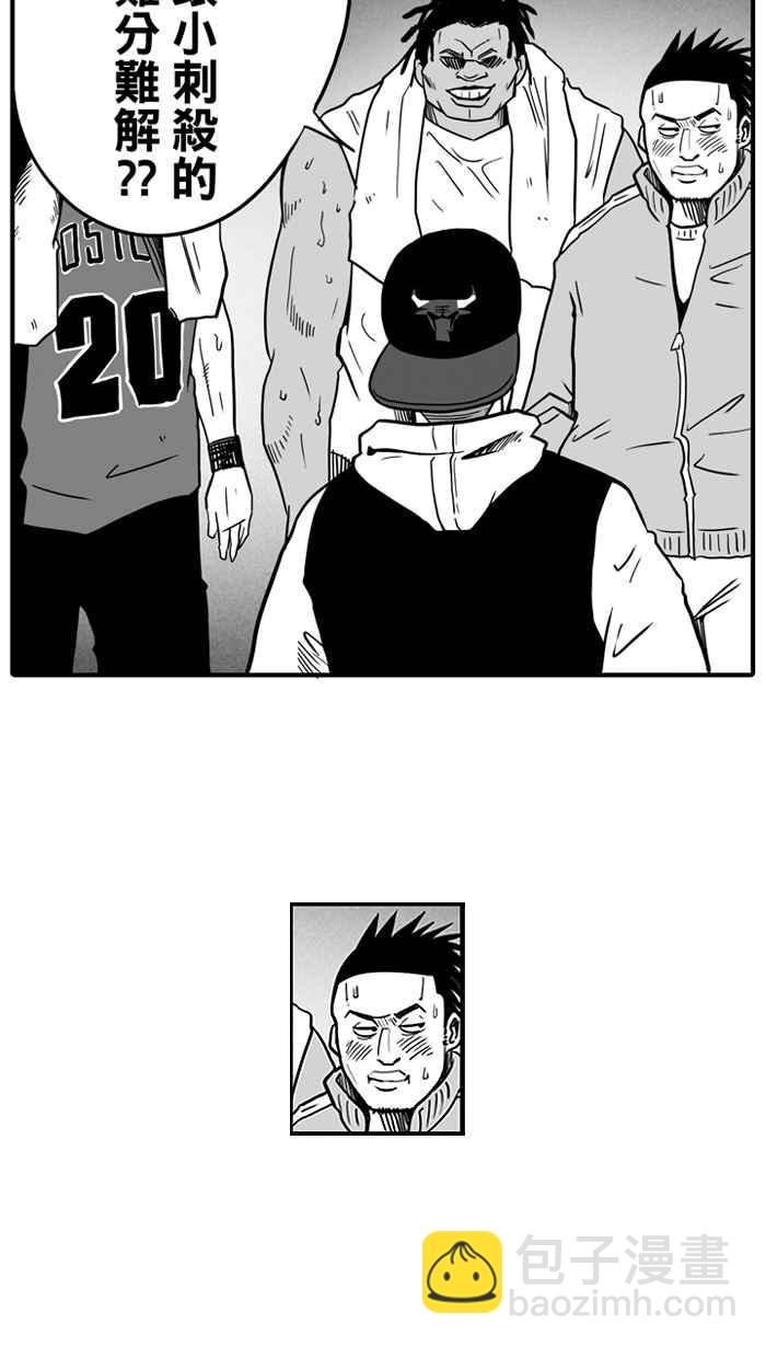 宅男打籃球 - [第16話] 是機會？還是命運！PART2 - 4