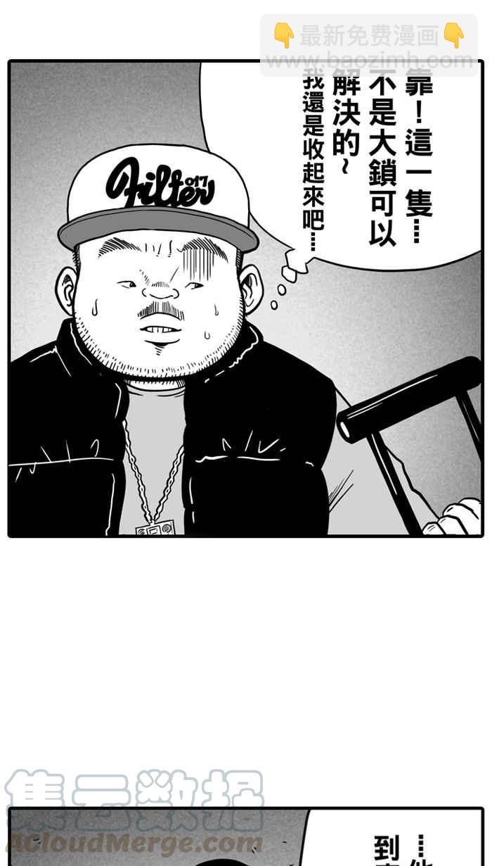 宅男打籃球 - [第16話] 是機會？還是命運！PART2 - 5