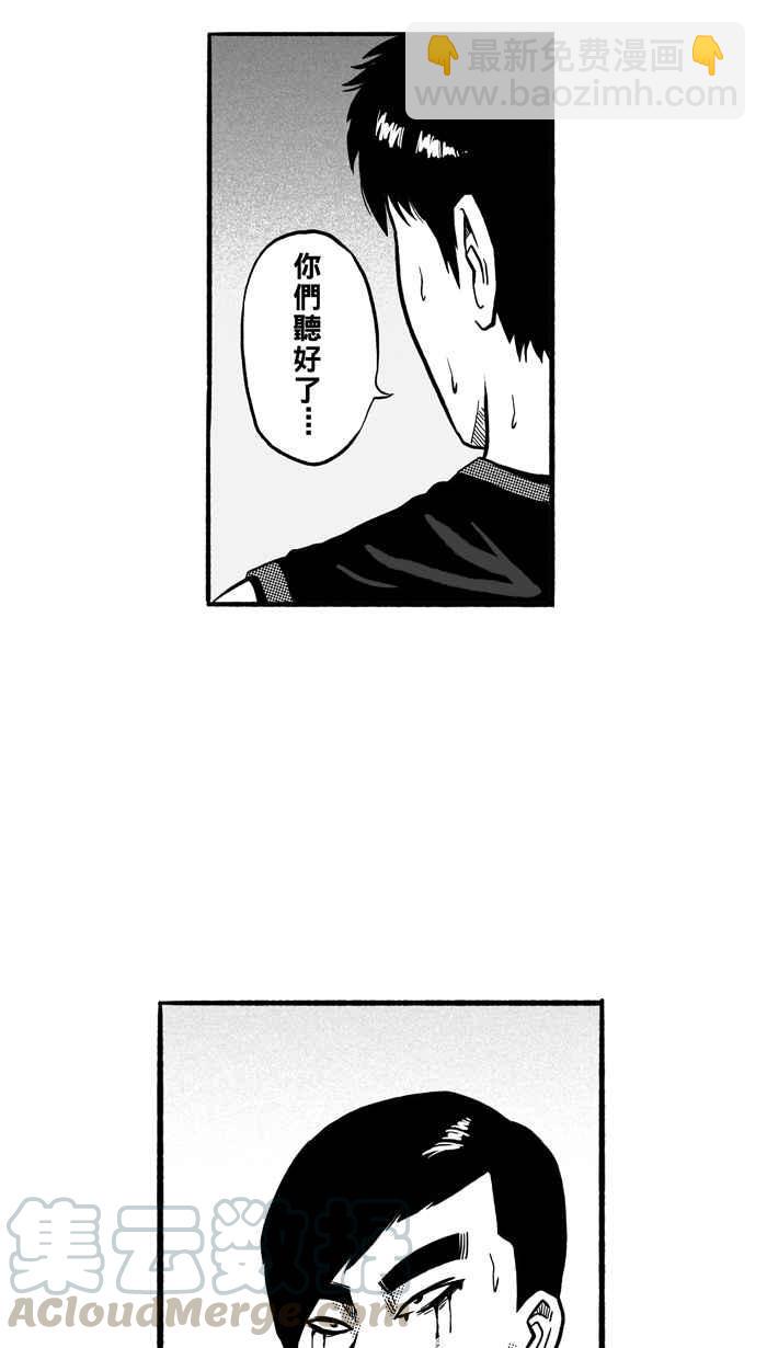 宅男打籃球 - [第149話] 喬哈利星光隊 PART4(1/2) - 5