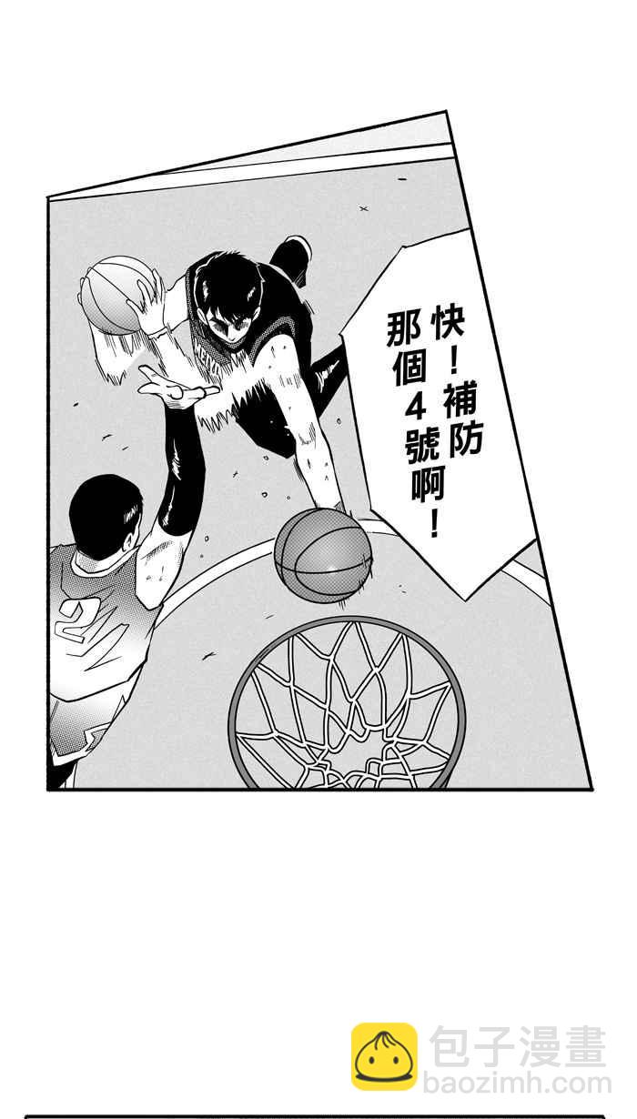 宅男打籃球 - [第149話] 喬哈利星光隊 PART4(1/2) - 5