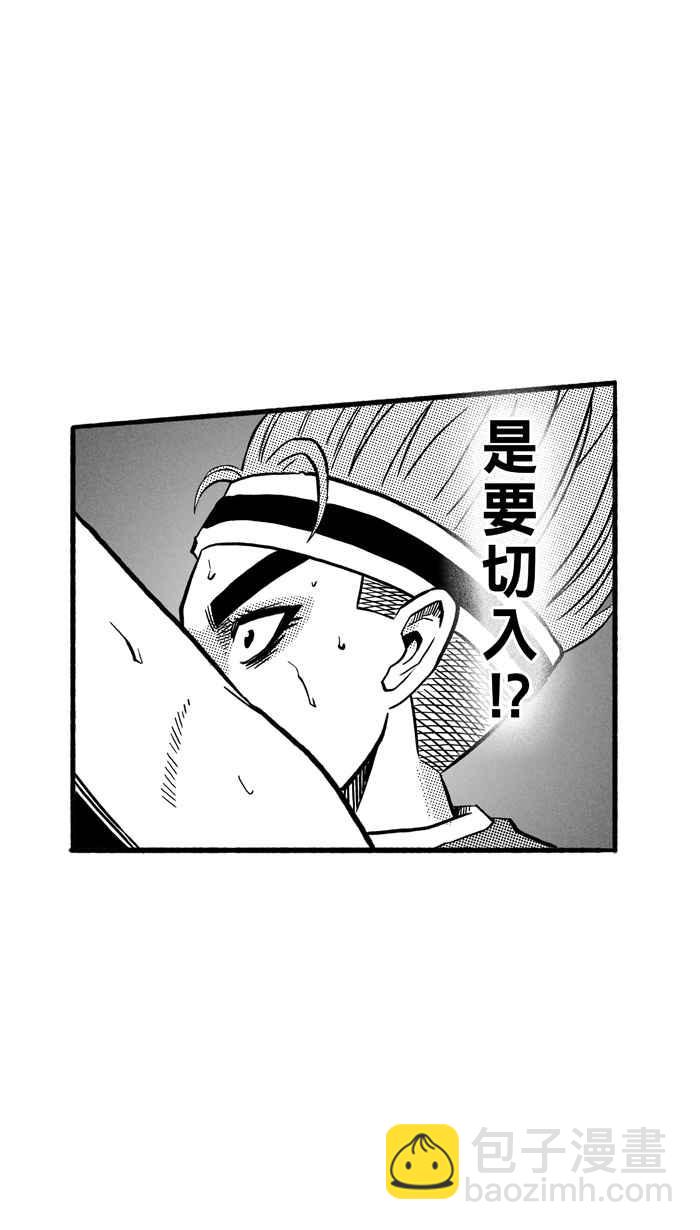 宅男打籃球 - [第149話] 喬哈利星光隊 PART4(1/2) - 4