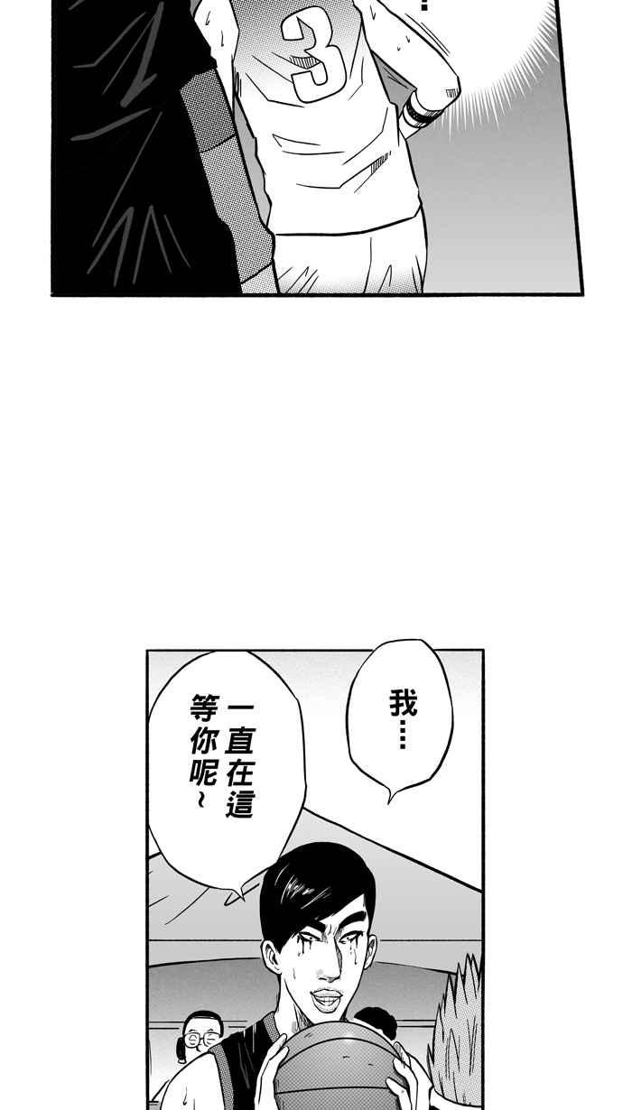 宅男打籃球 - [第149話] 喬哈利星光隊 PART4(1/2) - 6