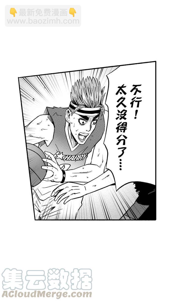 宅男打籃球 - [第149話] 喬哈利星光隊 PART4(1/2) - 3