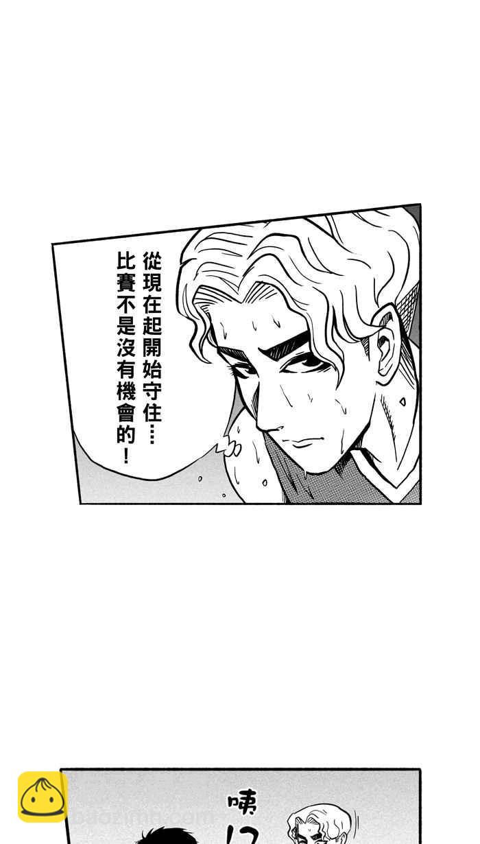 宅男打籃球 - [第149話] 喬哈利星光隊 PART4(1/2) - 7