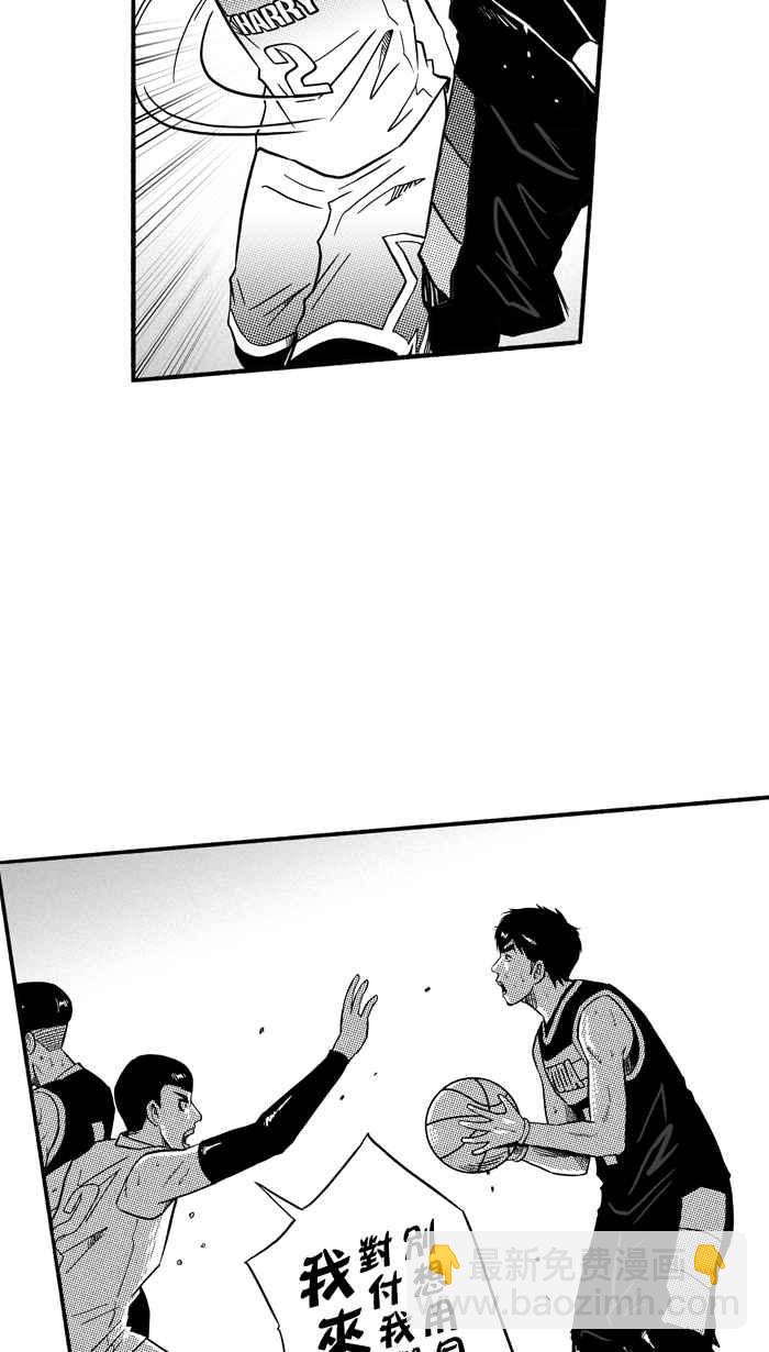 宅男打籃球 - [第149話] 喬哈利星光隊 PART4(2/2) - 1