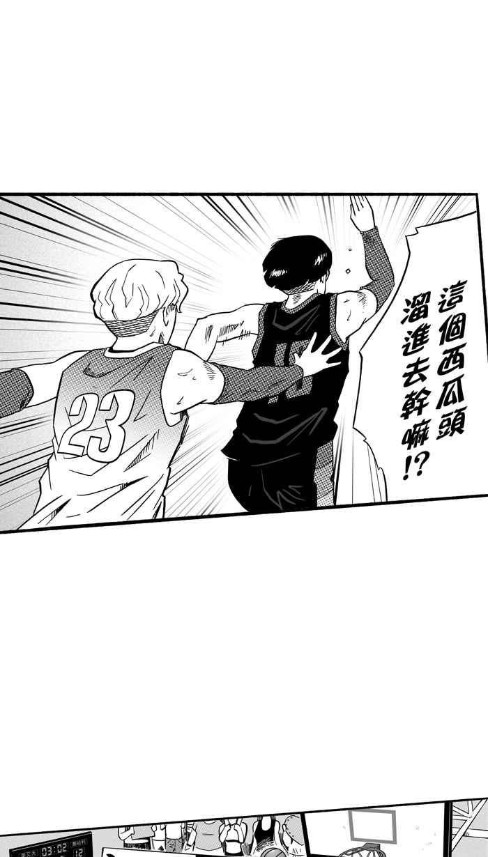 宅男打籃球 - [第149話] 喬哈利星光隊 PART4(2/2) - 4