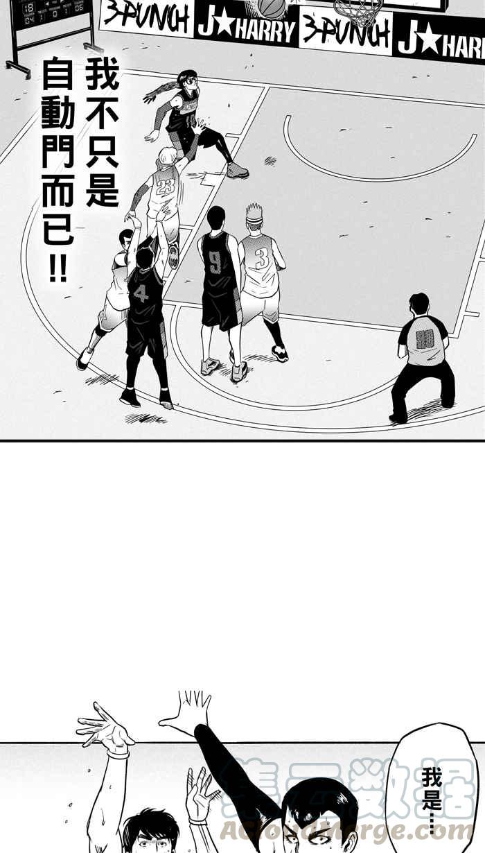 宅男打籃球 - [第149話] 喬哈利星光隊 PART4(2/2) - 1