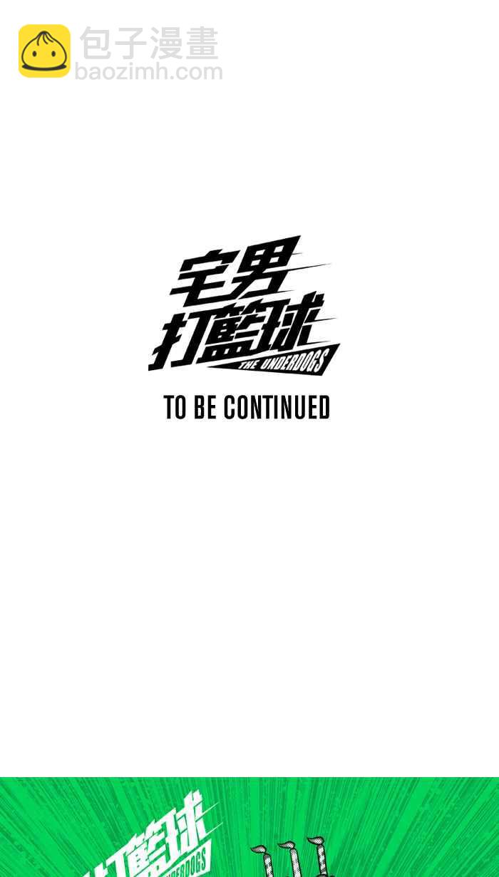 宅男打籃球 - [第149話] 喬哈利星光隊 PART4(2/2) - 1