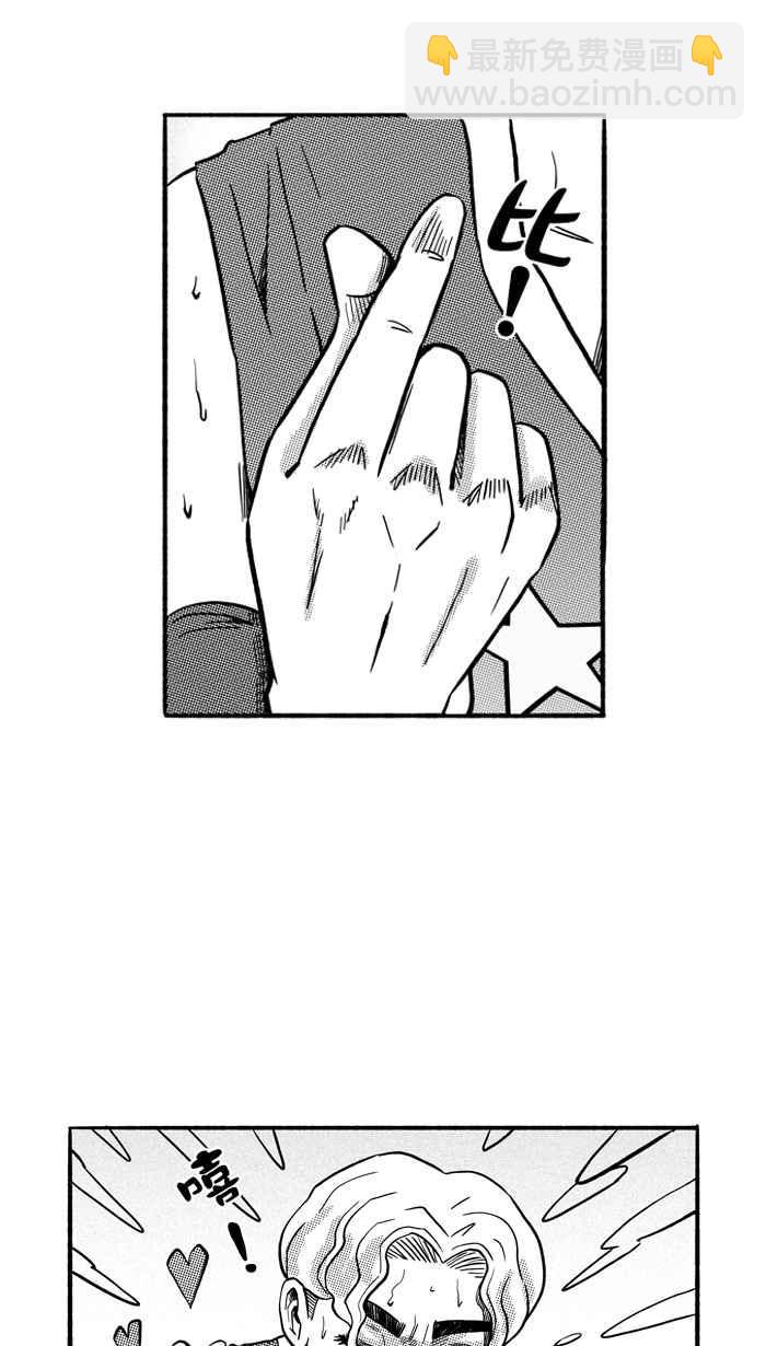 宅男打籃球 - [第149話] 喬哈利星光隊 PART4(1/2) - 6