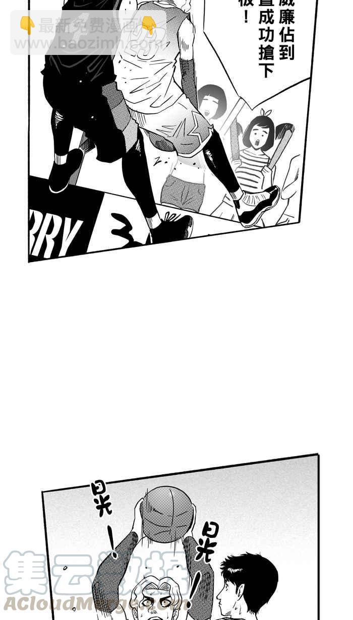 宅男打籃球 - [第150話] 喬哈利星光隊 PART5(1/2) - 2