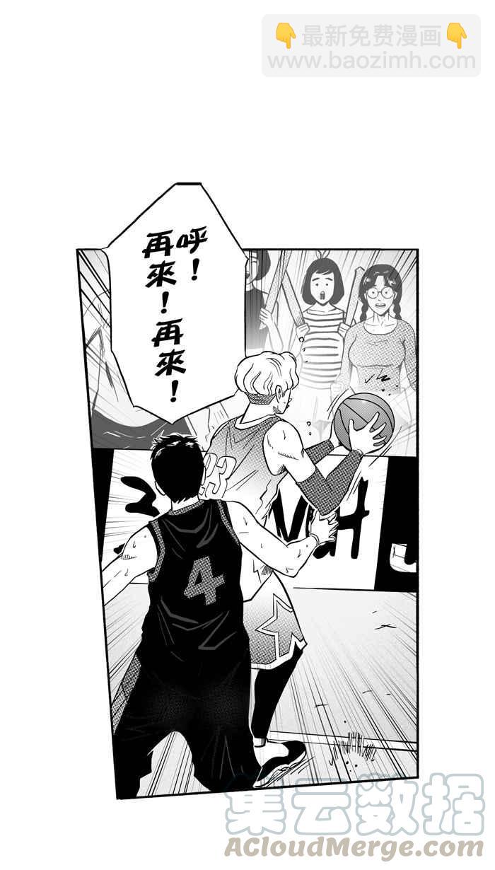 宅男打籃球 - [第150話] 喬哈利星光隊 PART5(1/2) - 5